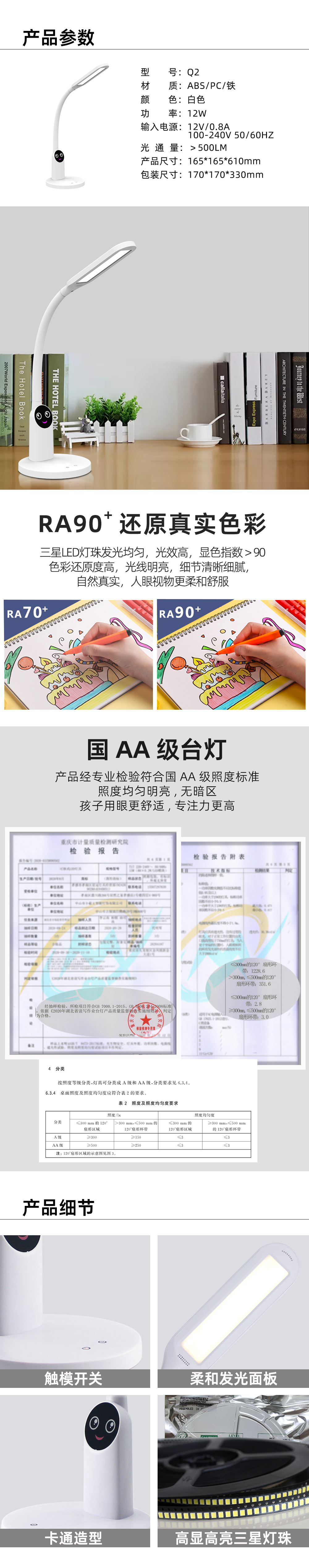 LED护眼台灯(图1)