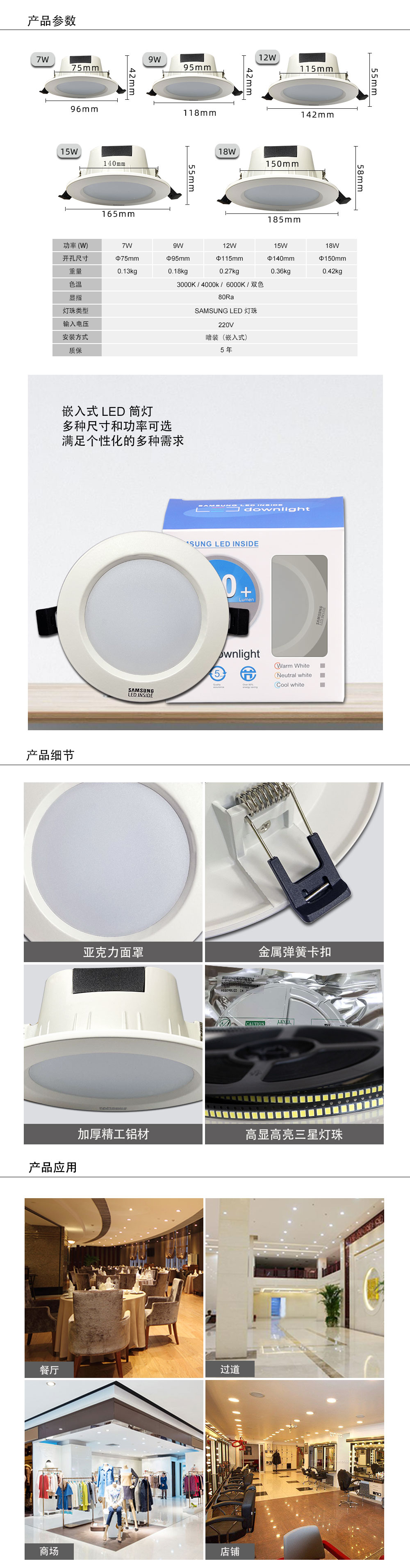 暗装 压铸铝款筒灯(图1)