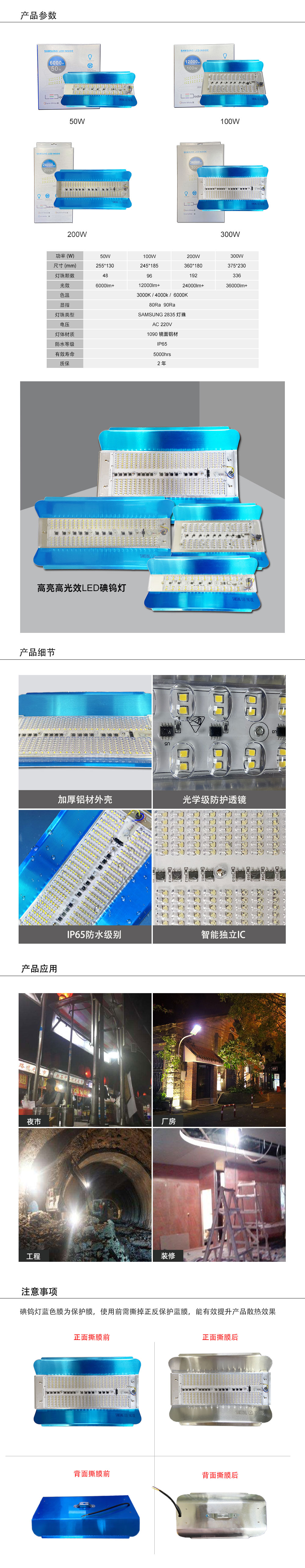 烈阳款LED碘钨灯(图1)
